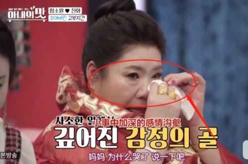 「观察室」咸素媛毫不犹豫赶婆婆回国，婆婆观察室掉眼泪，嘉宾都看不下去了