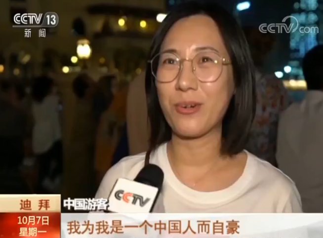 为国庆增辉 迪拜世界最高楼再披中国红