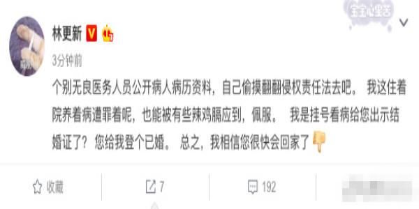 林更新工作室发声明辟谣，林更新未婚，网友：少女们我们还有机会