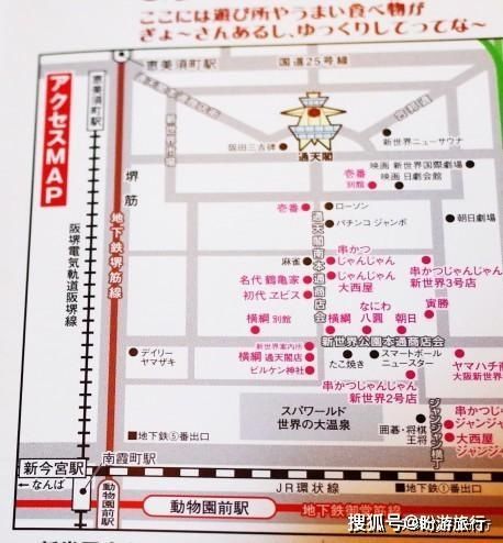  「祈福的灯笼」DAY2日本深度自由行之大阪都门奈良城崎旅行日记