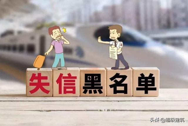 24家建筑企业被列黑名单，中交、中铁、铁建有单位遭惩戒