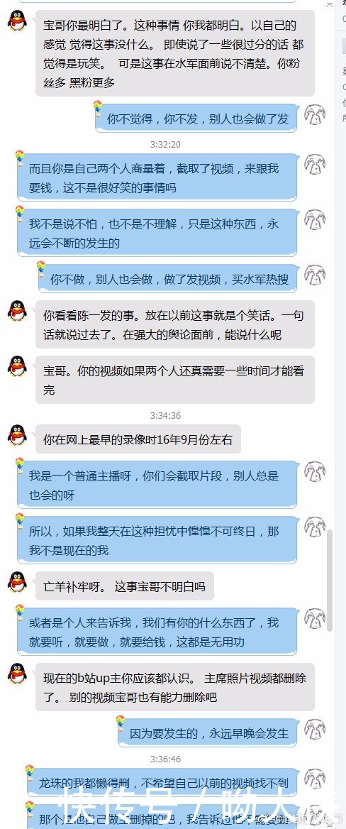 旭旭宝宝遭黑公关碰瓷讹钱，态度坚决说不并将其曝光！