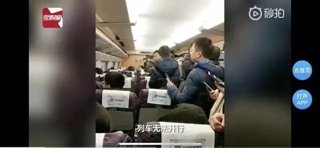 太气了！一个月前就买好的火车票，因为这原因不能上车