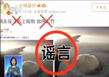 指控台风“山竹”凶猛的四大谣言！看到第三个，笑喷了