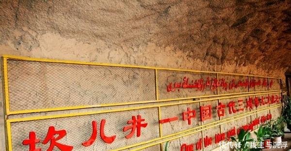 世界最大地下水利工程全长约5000千米，构造复杂，就在中国