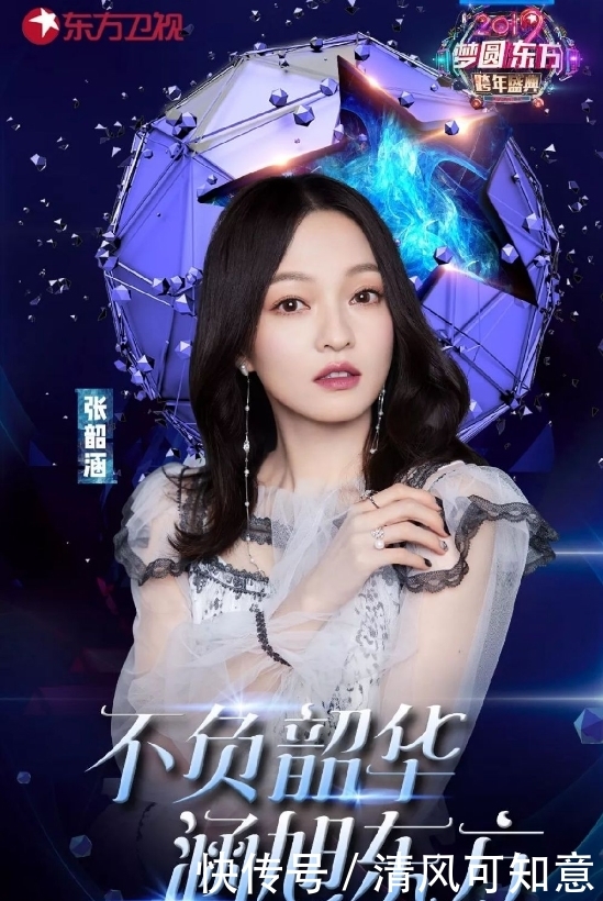 跨年演唱会2020东方