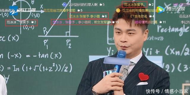 【频繁】《王牌对王牌》李晨频繁插话尬聊令网友吐槽,范冰冰张馨予刷爆屏