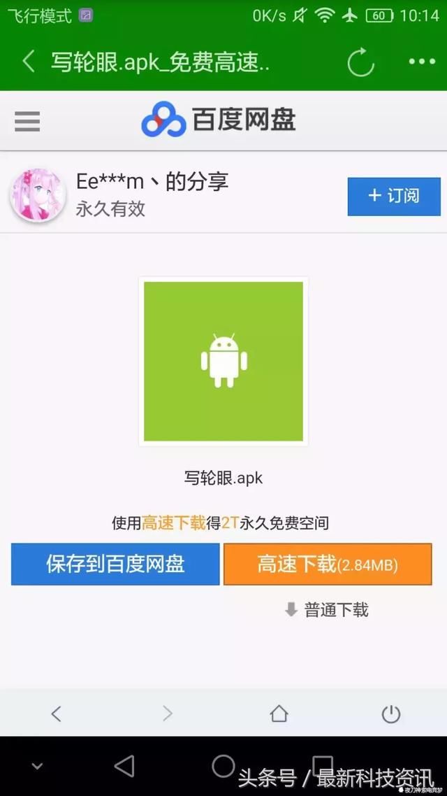 百度网盘链接被和谐?不存在的