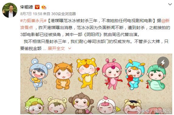 港媒爆料范冰冰被封杀3年，网友称没那么简单