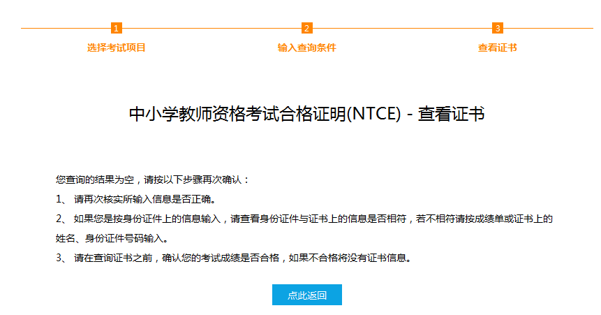 能查到合格证明是不是代表教师资格证面试成绩