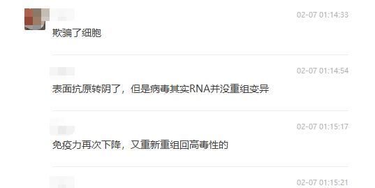 遗传物质■新冠病毒智商140?核酸检测无用?辟谣“从业20年”的群聊天