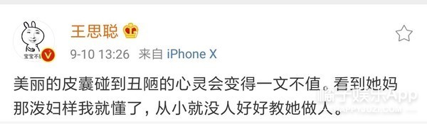 赵丽颖否认怀孕回应造谣 王思聪怒怼Saya