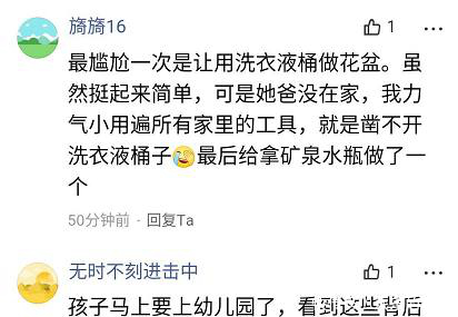 幼儿园让孩子带奶粉罐,家长永远忘不了老师看