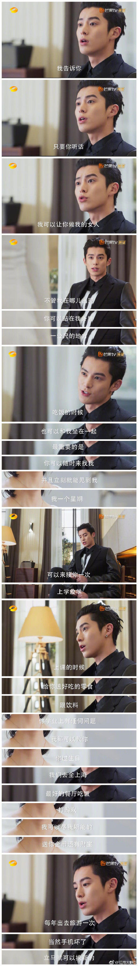 《流星花园》开播!除了家道中落的道明寺我更关心沈月版杉菜的齐