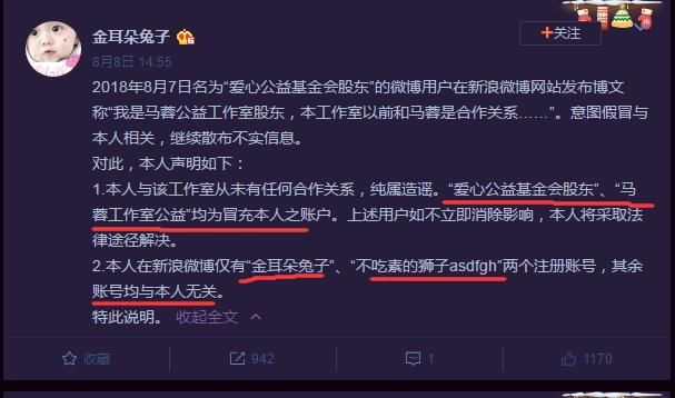 生日前夕，马蓉终于更博，这次是来辟谣的？