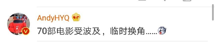 黄毅清语出惊人：“某人”违规事件被证实，被罚巨款并封杀3年！