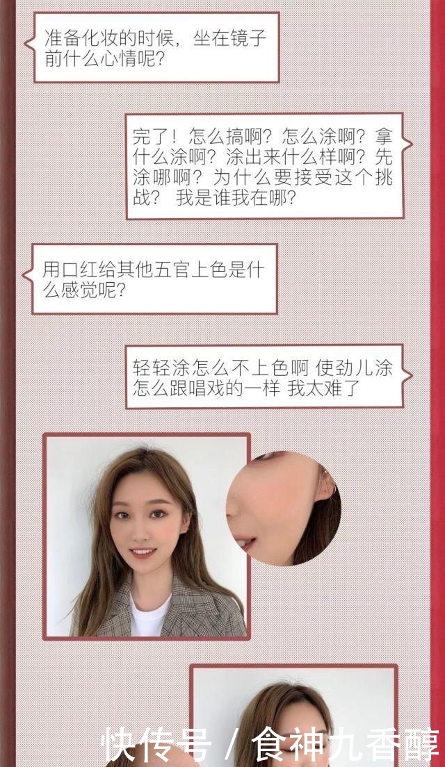 色号@口红画全脸是什么感受?感受编辑室的恐慌