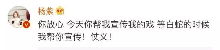 没钱买热搜？微博限流？杨紫为宣传新剧轰炸朋友圈？
