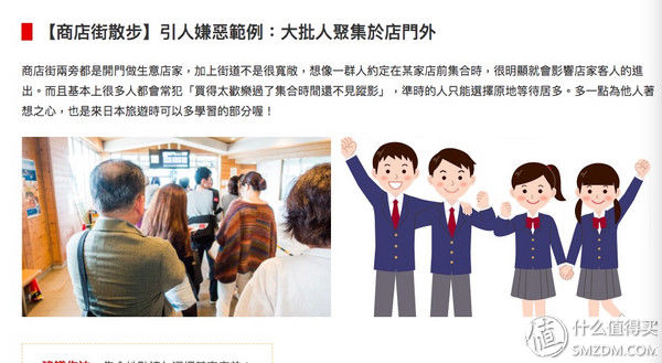 拒绝写诗炫图、我的京都大阪实用tips以及……旅游礼仪