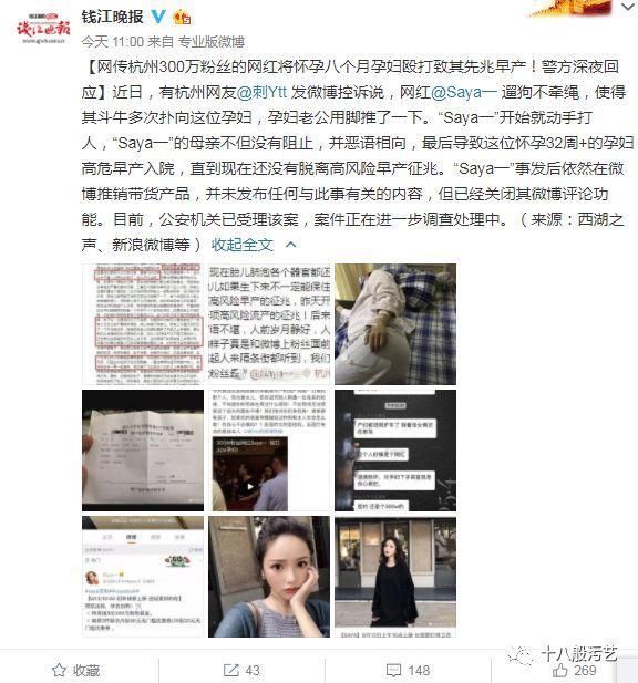 百万粉丝女网红遛狗不栓绳，还殴打8个月孕妇，真的好可怕!