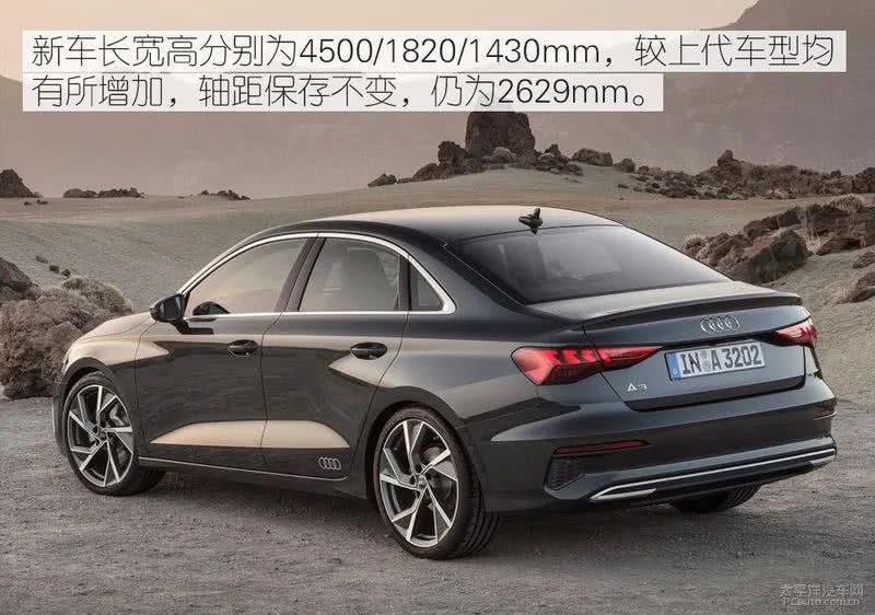  「三厢」全新奥迪A3三厢：多了个“屁股”，十分的惊喜！