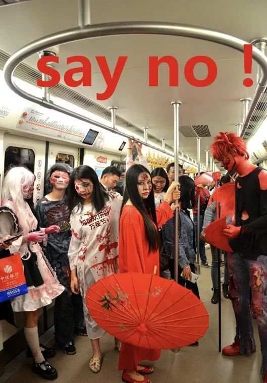  [主题活动]地铁say no：你不是有点怪，是非常吓人！