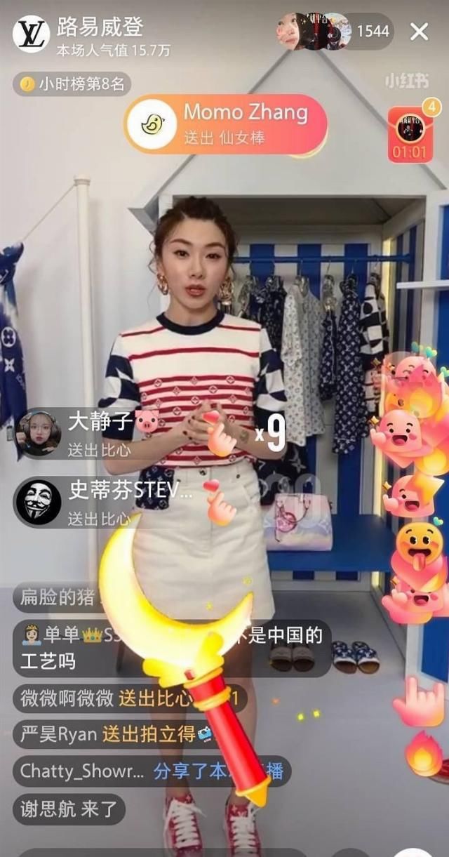  【钟楚曦】钟楚曦竟然做主播了，LV直播首秀算翻车吗？