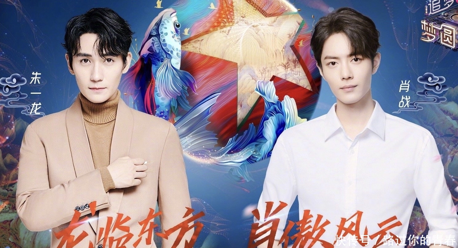 上海东方卫视有肖战吗