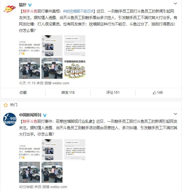 触手高管群殴CJ游客却颠倒黑白卖惨 网友:打人打出优越感了?