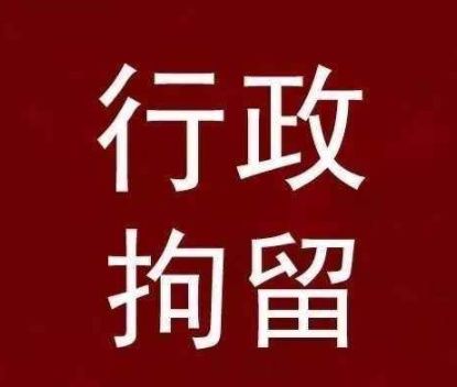 我们忙着救灾，他们竟忙着造谣!3人杜撰灾情被拘