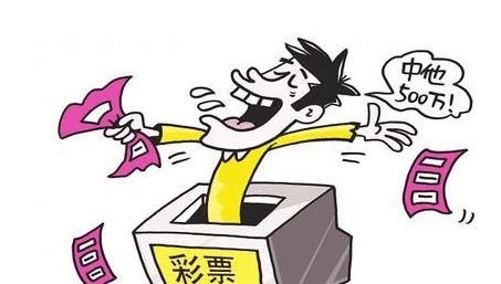 【机率】偏财! 中彩票机率最高的3个生肖