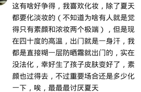 喜欢素颜上街的女生都是懒的？看看网友怎么说