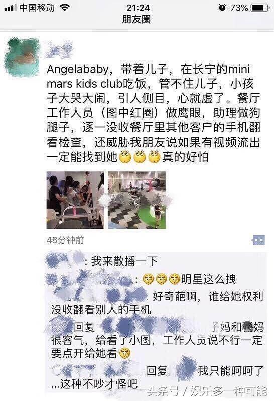 Angelababy带儿子大闹餐厅?亲历者称服务员检查手机太耻辱