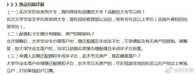 武汉：45岁以下大专生可全家落户武汉，取消自有房屋和婚龄等限制