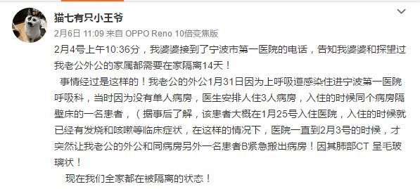 宁波市第■宁波第一医院新冠肺炎患者随意走动不隔离？院方辟谣