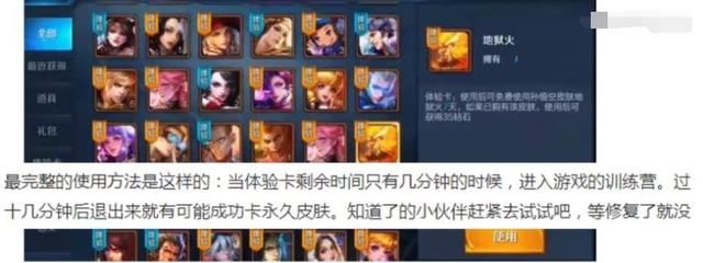 王者荣耀:史上最坑人的4大谣言，铭文取消?最后还有人相信!