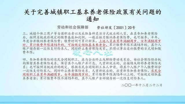  [转为]档案是工人，单位倒闭后转为灵活就业人员，女性还能50岁