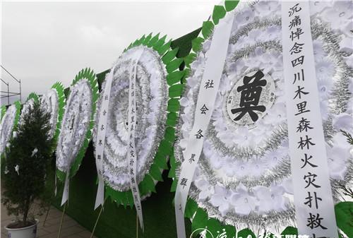 木里“3.30”森林火灾烈士追悼仪式在西昌举行