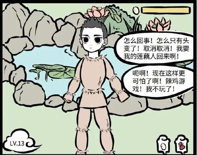  #饲养#非人哉：养成类游戏“神仙饲养”，哪吒成NPC，藕霸养成有点难