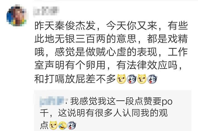 张雪迎工作室发声明，是此地无银三百两，还是蹭热度？