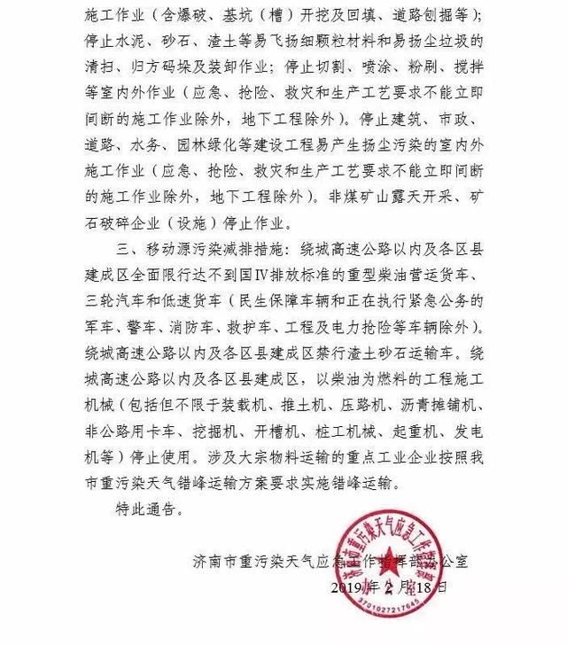 刚刚，山东、江苏多市化工企业遭紧急停产、限产！