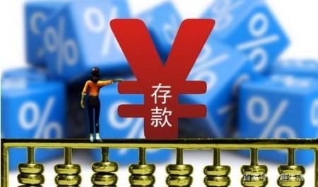 四大行的利率上浮为45%，地方银行的上浮利率55%，该如何选择？