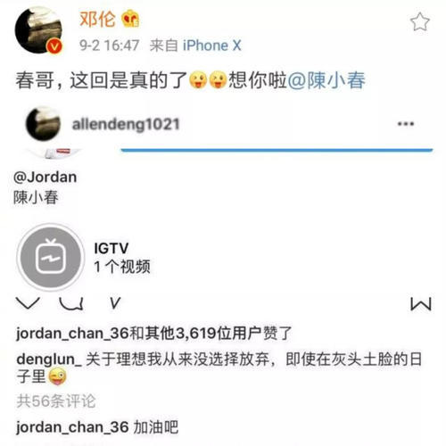 小龙女订婚开公司被成龙支持；林俊杰设计球鞋为圈钱；黄磊被演员