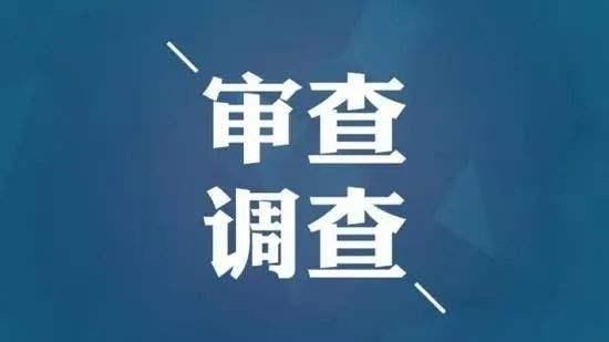 瓯海交通运输局副局长、党组成员冯志平接受纪律审查和监察调查