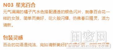 星光■Givenchy纪梵希 星光花园 2020春季限定彩妆梦幻登场
