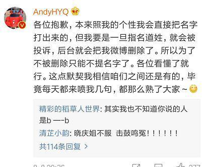 语出惊人！黄毅清：某人逃税事件被证实？封杀三年，并被罚巨款