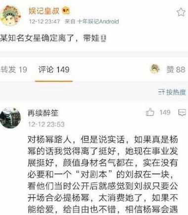 为何卓伟屡次散谣“杨幂婚姻危机”，他一段话道出真相