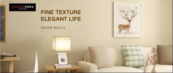 科翔墙布:细腻棉麻，贴出美好生活