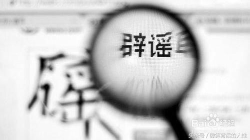 男子被造谣强奸养女后错杀同事，应该如何理智面对谣言？