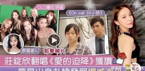 「迫降」翻唱IU《爱的迫降》获周子瑜力赞 庄锭欣赴韩发展任女团领唱